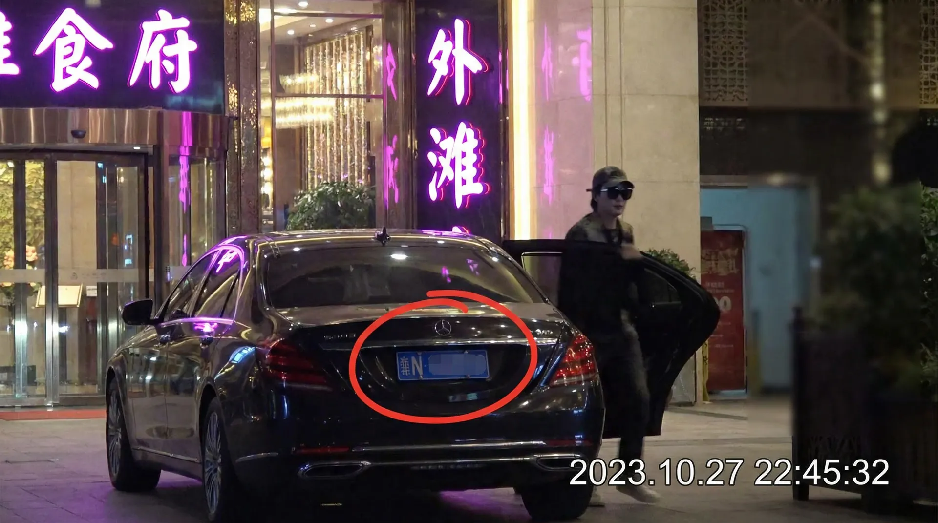 九色tv - 某明星深夜现身高档餐厅被拍